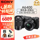 索尼（SONY）索尼A6700 A6400迭代款半畫幅微單高清4K視頻Vlog 攝影攝像照相機(jī) 索尼A6400+E16-50+E55-210雙鏡頭 官方標(biāo)配（機(jī)身+電池+肩帶）