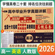 2026版百校聯(lián)盟 全國(guó)十大名校月考期中期末真卷精選高一英語(yǔ)人教版上冊(cè) 高一同步試卷上冊(cè)高中名校期中期末聯(lián)考測(cè)試卷高中畢業(yè)升學(xué)真題詳解必刷題必刷卷