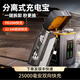 酷瓦佳【3c認(rèn)證可上飛機(jī)】2025年新款充電寶快充戰(zhàn)術(shù)機(jī)甲換彈夾膠囊分離式可拆卸電池小巧便攜 25000毫安  帶智能充電倉 Type-C 安卓+蘋果15-16