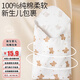 依生象寶新生嬰幼兒包單 產(chǎn)房襁褓裹布包巾包被四季抱被蓋被防驚跳85cm