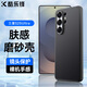 酷樂鋒適用【膚感|抗指紋】三星S25Ultra手機殼SAMSUNG保護套磨砂軟殼鏡頭全包簡約親膚淡化指紋外背殼
