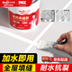 永安固(Allgll)瓷磚防水美縫劑cg2wa灰水泥基填縫劑衛(wèi)生間地磚彩色勾縫專用白色1.6斤
