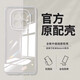 小米紅米Note14Pro+手機殼note14pro原裝出廠透明殼note14原廠防摔殼 紅米Note14 持久不發(fā)黃手機殼1個