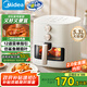 美的（Midea）空氣炸鍋蒸汽嫩烤不干柴 透明可視實用大容量5.3L 金屬內(nèi)腔易潔烤盤 易用旋鈕免翻面KZE5383 