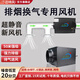 邁特風(fēng)超靜音管道抽風(fēng)機(jī)臺(tái)球廳排風(fēng)系統(tǒng)強(qiáng)力排風(fēng)新風(fēng)換氣機(jī)商用排煙風(fēng)機(jī) 1500風(fēng)量-強(qiáng)力靜音雙速款
