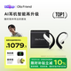 Ola Friend智能體耳機(jī) 開放式不入耳AI藍(lán)牙耳機(jī)超輕6.6g長續(xù)航通話降噪豆包運(yùn)動(dòng)耳機(jī) 小錢包 輕羽白