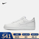 耐克Nike男子AF1空軍一號(hào)AIR FORCE1 經(jīng)典運(yùn)動(dòng)休閑鞋 CW2288-111 41