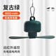 幾素風(fēng)寶小風(fēng)扇小吊扇學(xué)生宿舍床上蚊帳吊扇睡眠吊頂usb定時(shí)電風(fēng)扇可遙控便攜式帳篷吊扇戶外小電扇 【綠色-8000毫安】遙控+可定時(shí)+輕音大風(fēng)力