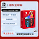 任天堂（Nintendo） Switch NS掌上游戲機(jī) OLED主機(jī) 日版彩色 續(xù)航加強(qiáng)版【七夕禮物】