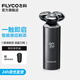 飛科（FLYCO）剃須刀電動(dòng)刮胡刀胡須刀須刨智能感應全身水洗快充生日七夕節日禮物送男友送老公 FS968【標配】