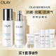 玉蘭油（OLAY）超抗小白瓶美白水乳潔面禮盒美白去黃提亮護(hù)膚品套裝生日禮物