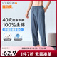 宜而爽【100%全棉 可外穿】家居褲男士睡褲寬松休閑純棉長褲