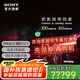 索尼（SONY）電視9系 K-65XR90 65英寸 Mini LED 4K智能超高清平板液晶電視機家電 以舊換新國家政府補貼浙江 65英寸 電視標準版（政府以舊換新補貼）
