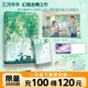 【可選簽名版】竹稚完結篇 小說 江月年年 原名我想在妖局上班摸魚 言情小說暢銷實體書 甜蜜青春文學 磨鐵圖書旗艦店 正版包郵 竹稚