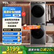 TCL 超級(jí)筒洗烘套裝T3 熱泵柔烘 雙子艙集成機(jī) 10公斤滾筒洗衣機(jī)+10公斤熱泵烘干 G100T3-BS+H100T3-S