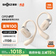 韶音（SHOKZ）OpenFit T910開(kāi)放式耳機(jī)掛耳式藍(lán)牙耳機(jī)非骨傳導(dǎo)舒適佩戴適用蘋(píng)果華為小米 暖日白