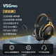 酷鉑達VSG2PRO有線(xiàn)頭戴式電腦游戲耳機手游電競FPS專(zhuān)用三角洲CS吃雞CF瓦Apex彩六聽(tīng)聲辯位 VSG Pro琥珀