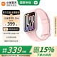 小米手環(huán)9pro 智能手環(huán) 高精度運動健康 睡眠呼吸暫停監(jiān)測 心率血氧監(jiān)測運動手環(huán) 長續(xù)航 【國家補貼】粉金