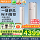 奧克斯（AUX）大2匹/3匹空調(diào)柜機 國家補貼20%空調(diào) 新一級能效大出風(fēng)口全直流變頻冷暖客廳圓柱立式空調(diào)以舊換新 大3匹 一級能效 凈享風(fēng)手機智控適用32-48㎡