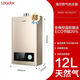 海爾統帥燃氣熱水器天然氣節能恒溫洗澡JSQ22-12LVS家用 12升LVS天然氣