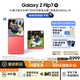 三星Samsung Galaxy Z Flip7 折疊屏手機 4.1英寸超大智能外屏 AI手機 徐明浩同款12GB+512GB 珊瑚紅