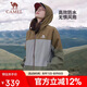 駱駝（CAMEL）【云川】戶外山系沖鋒衣男款單沖防風(fēng)防水旅行露營拼色外套女