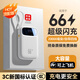 倍閃特3C認證【66極速快充】充電寶20000毫安迷你小巧大容量自帶線(xiàn)移動(dòng)電源可上飛機適用于華為小米手機 【3C認證】白丨20000毫安丨頂配版提速999% 新國標3C認證---可上飛機