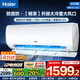 海爾（Haier）空調(diào)1.5匹空調(diào)【補(bǔ)貼20%】自清潔快速冷暖變頻掛壁式空調(diào)WIFI智控變頻新一級(jí)能效家用臥室空調(diào) 大1.5匹 一級(jí)能效 【暢享】大冷量大風(fēng)口