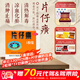 [片仔癀]片仔癀（OTC） 3g*1粒/盒 清熱解毒 涼血化瘀 消腫止痛 用于熱毒血瘀所致，癰疽疔瘡，跌打損傷 科學(xué)保肝護(hù)肝