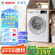博世（BOSCH）【云朵白】家用滾筒洗衣機(jī)全自動(dòng)10公斤大容量變頻 除菌除螨 國(guó)家補(bǔ)貼20%洗衣機(jī) WGA152000W