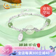 中國(guó)黃金（CHINA GOLD）平安扣手鏈女碎銀幾兩和田玉手串七夕情人節(jié)禮物送女友老婆生日 納福穗穗平安扣碎銀手鏈-和田玉