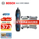 博世（BOSCH） Bosch GO 2 鋰電充電式螺絲刀/起子機(jī)+43件螺絲批頭套筒 組合套裝