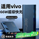 拉拓適用vivo充電寶3C認證快充移動電源x100/x90s便攜手機x80超大容量20000毫安iqoo閃充可上飛機 商務(wù)黑【3C認證+可上飛機】2W毫安