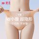 婷美輕收腹7A級抗菌奶皮無(wú)痕提臀褲內褲中腰收小肚子夏季薄款三角內褲