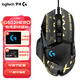 羅技（G）G502 HERO主宰者有線游戲鼠標(biāo) 宏編程RGB燈光 電競機(jī)械配重競技FPS吃雞cf送男友男生禮物 G502 HERO+黑金防滑貼