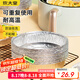 炊大皇 炊大皇 圓形錫紙碗盤23cm20只空氣炸鍋鋁箔盤燒烤箱烤盤大號(hào)1.3L
