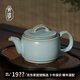 青澹汝窯茶壺陶瓷家用高檔茶具禮品景德鎮(zhèn)汝瓷冰裂釉手工可養(yǎng)參禪壺 參禪壺 300ml 天青色