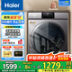 海爾（Haier）洗衣機(jī)全自動(dòng)滾筒變頻家用10公斤大容量滾筒洗衣機(jī)速洗羊毛洗羽絨洗除菌筒自潔一級能效 潔凈款【20年防生銹】平嵌+速溶窗+除菌螨+羽絨洗
