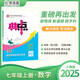 2025秋 榮德基典中點(diǎn)七年級(jí)數(shù)學(xué)上冊(cè) 人教版 初中綜合應(yīng)用創(chuàng)新題 初中課本教材同步訓(xùn)練課時(shí)作業(yè)本課堂筆記黃岡隨堂筆記必刷題天天練 榮德基
