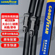 固特異（Goodyear）雨刮器/雨刷片 大眾CC 10至18款/速騰11前/尚酷/野帝24/19對裝