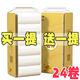 甄臻【24卷新人0.01元】卷紙大卷衛生紙家用實(shí)惠實(shí)心原生竹漿母嬰適用 【特價(jià)活動(dòng)中】1提