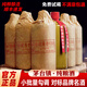 華饋貴州茅臺鎮(zhèn) 醬香型白酒 高粱酒純糧食 整箱6瓶原漿坤沙53度口糧酒 53度 500mL 6瓶 V30 口感相似飛天