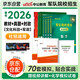 備考2026軍考復(fù)習(xí)資料2025 軍考教材高中考軍校考試復(fù)習(xí)資料教材真題模擬試卷軍事軍隊(duì)院校招生文化科目統(tǒng)考語(yǔ)文數(shù)學(xué)英語(yǔ)綜合2025時(shí)事政治 軍隊(duì)知識(shí)綜合部隊(duì)?wèi)?zhàn)士士官軍官考學(xué)書(shū)專升本國(guó)防工業(yè)出版社