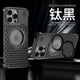 眾殼星 iPhone14promax手機(jī)殼香薰鋁合金散熱支架新款蘋果14Pro高級(jí)感超薄無(wú)邊框透氣金屬磁吸360°旋轉(zhuǎn) 【鈦黑】香薰鋁合金散熱磁吸支架-四角硅膠緩沖墊 iPhone 14 Pro