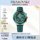 施華洛世奇（SWAROVSKI）靈動弧線歐美腕表手表仿水晶表盤送女朋友七夕生日禮物女5452498