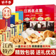 鮮豐春 江西特產(chǎn)南昌九江茶餅芝麻糍粑桂花糕點(diǎn)心零食旅游送禮盒品570g