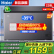 海爾（Haier）冰柜【國家補(bǔ)貼20%】200/228/253升家用冰柜冷凍冷藏兩用超低溫速凍一級能效減霜節(jié)能抑菌全冷凍柜 228L 【-35℃】星蘊(yùn)銀|減霜抑菌|一級能效