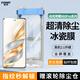 菲為【冰瓷膜丨滾輪除塵倉】適用榮耀X60Pro手機膜全膠非鋼化膜水凝膜榮耀x60保護膜抗指紋 【頂配丨冰瓷膜】單套裝+滾輪除塵倉 榮耀X60