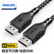 飛利浦（PHILIPS） DP線1.4版 8K高清線2K/4K電競吃雞電腦筆記本顯示器連接線DisplayPort公對公視頻線 8K60HZ超高清【1.4版DP線】標(biāo)準(zhǔn)款 2米