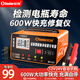 小能人（soulor）汽車電瓶充電器自動修復充滿自停12V24V通用貨車汽車摩托車通用純銅大功率快速修復充電器